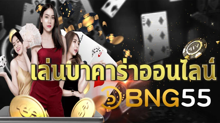เว็บพนันออนไลน์ 888 เว็บตรง