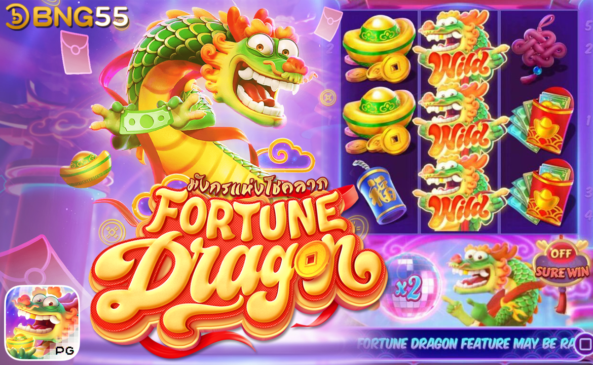 สล็อตมังกรแห่งโชคลาภ