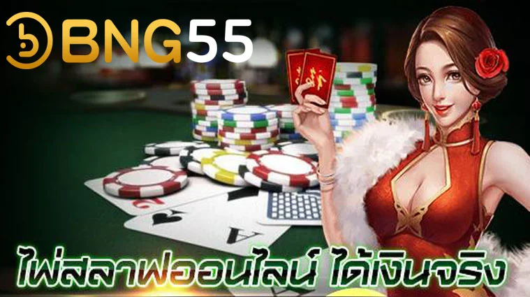 ไพ่สลาฟ กติกา